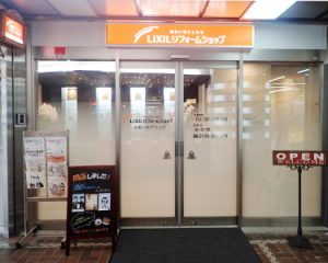 平成30年2月1日 関連会社大阪リモデリング(株)が新店舗に移転しました。